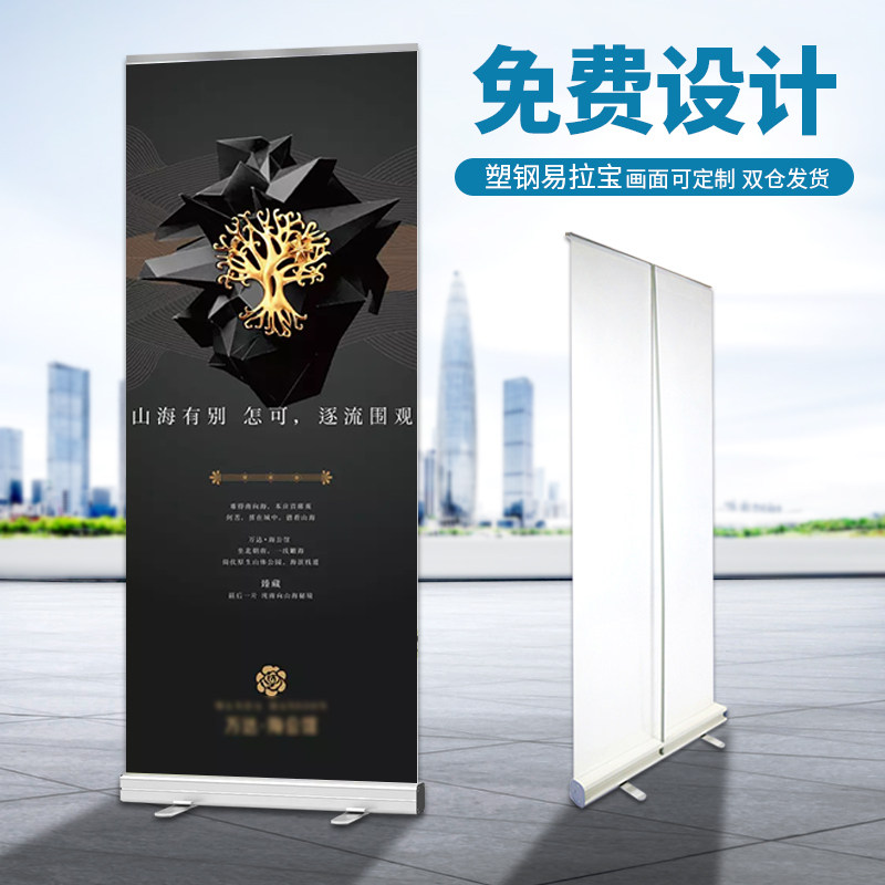 易拉宝定制展示架伸缩生日展架立式落地式广告牌海报设计制作立牌