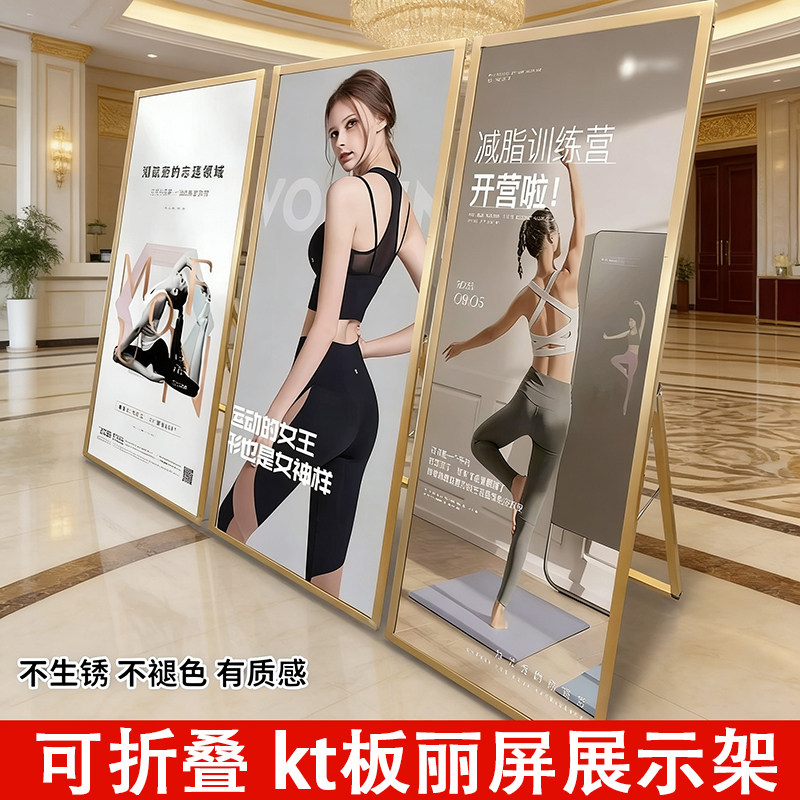 折叠丽萍展架80x180户外广告展示架kt板支架门型易拉宝海报制作