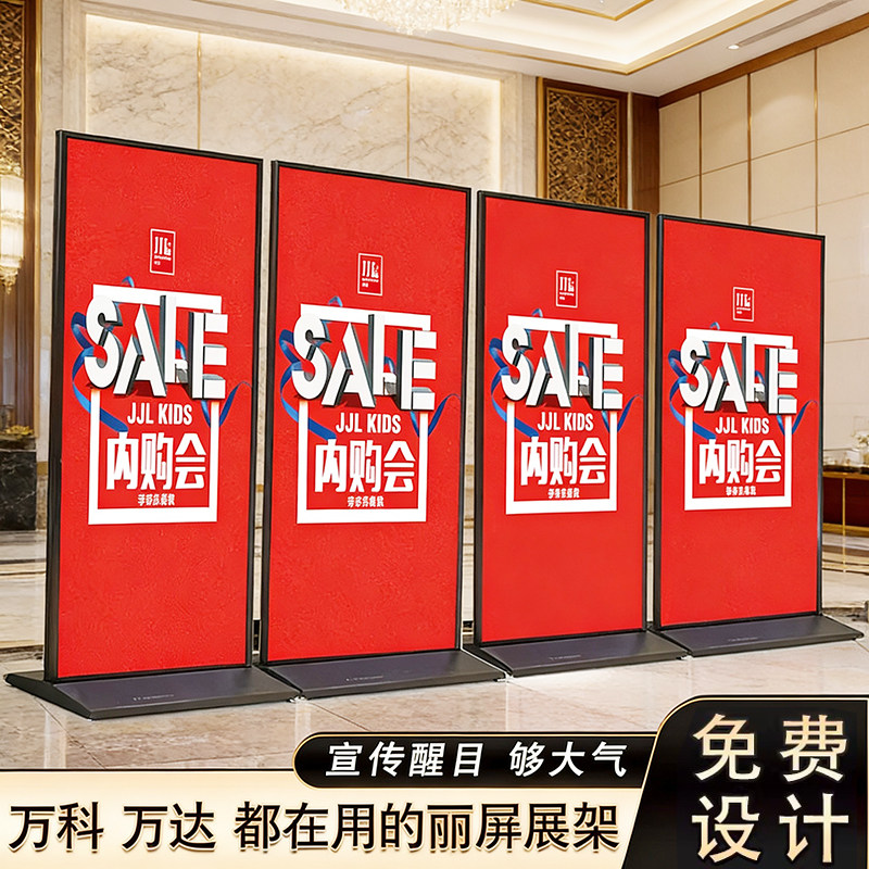 丽屏展架80x180广告牌展示架立式落地式海报架易拉宝立牌kt板架子