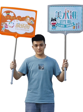 手举牌手持杆子可伸缩广告牌定制