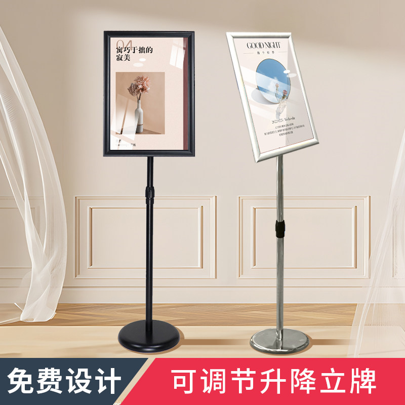 不锈钢a4立牌指示牌立式广告牌水牌展示架a3酒店导向牌落地展示牌_虎窝淘
