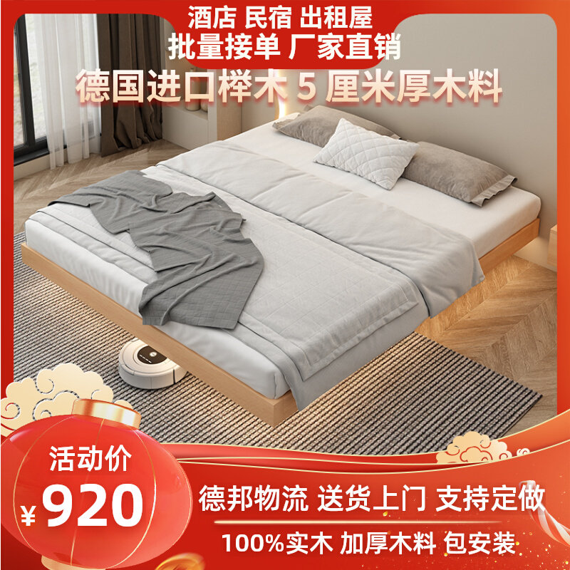 全实木床榉人悬浮床床架.5米简约现单床无床头矮木落地床