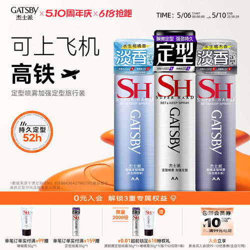 【胖东来同款】持久定型自然蓬松