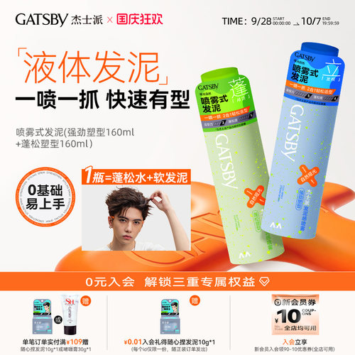喷雾式液体发泥新手友好哑光蓬松