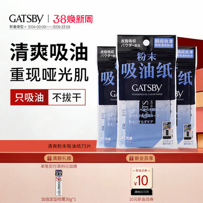 杰士派清洁面部毛孔祛油
