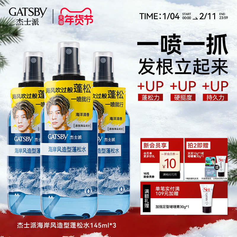 Gatsby��ʿ�ɺ�������������ˮ�־�������Ȼ��­�����͸ɷ�����ˮ 23.8Ԫ