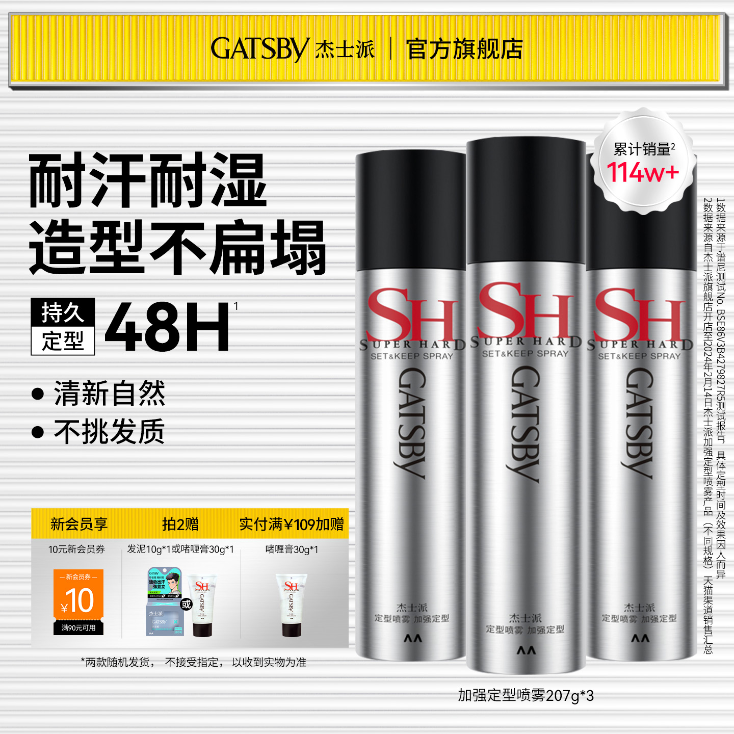 48H持久定型外出免补喷自然蓬松