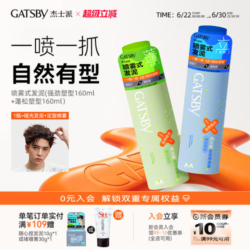 喷雾式液体发泥新手友好哑光蓬松