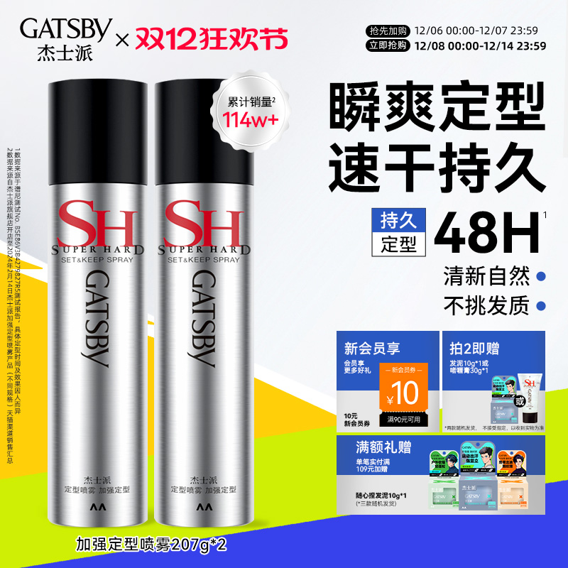 48H持久定型外出免补喷自然蓬松