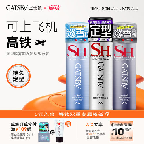 【胖东来同款】持久定型自然蓬松