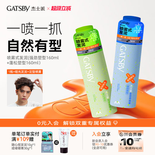 喷雾式液体发泥新手友好哑光蓬松