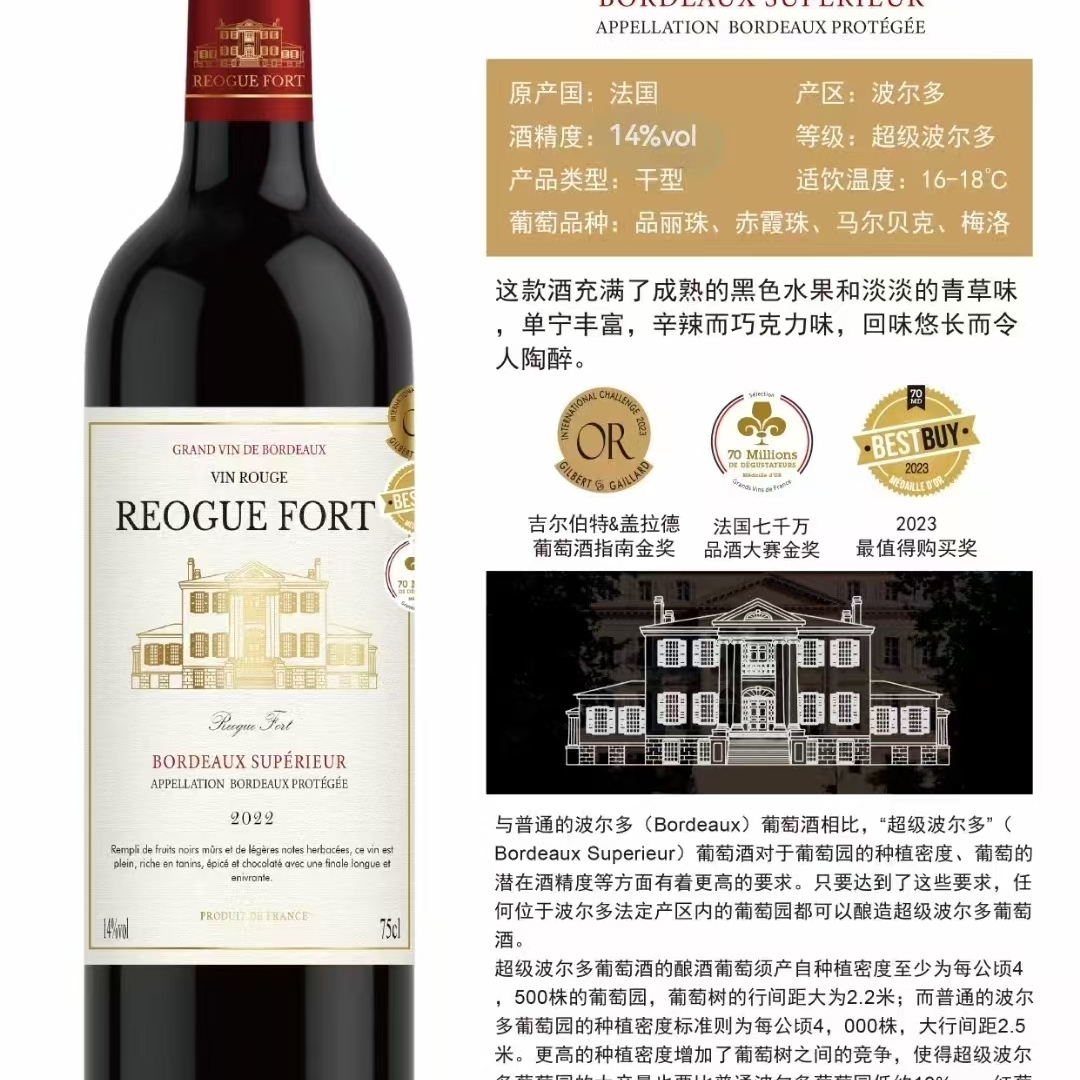 法国超级波尔多BORDEAUX雷吉古堡原瓶原装进口14度红酒干红葡萄酒