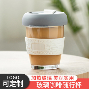 随手咖啡杯女学生随行杯透明玻璃牛奶杯350ml硅胶带盖水杯礼盒