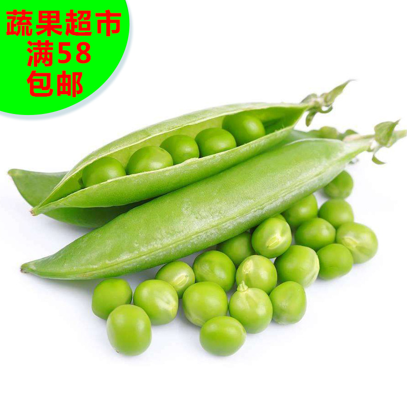¡¾Êß¹û³¬ÊÐÂú58°üÓÊ¡¿ÐÂÏÊÍã¶¹¼ÔÍã¶¹Á£ÇàÍã¶¹ÏÖ°þÎ޿Ƕ¹Ã×Á£1½ï