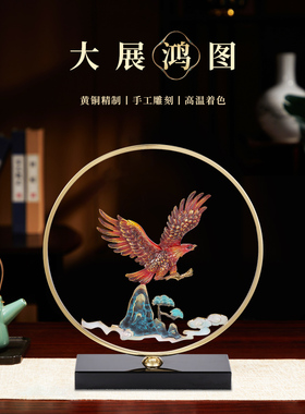黄铜大展宏图雄鹰摆件工艺品办公室桌面装饰品商务乔迁开业礼物