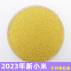吃 5斤装 新小黄米2024年新米月子米黄小米农家杂粮 小米