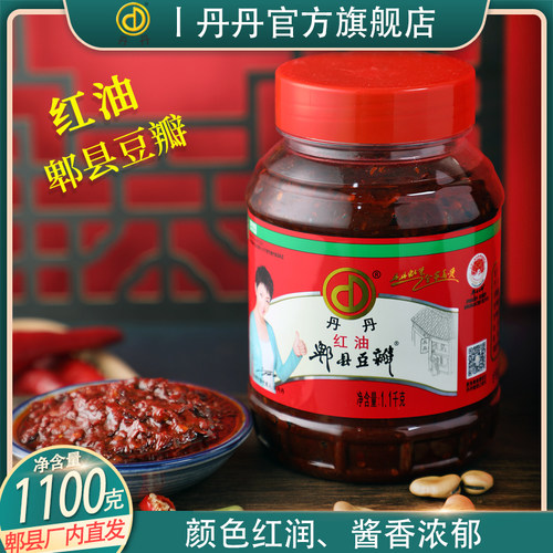丹丹红油郫县豆瓣酱1100g工厂店