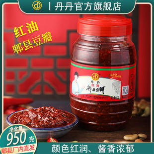 丹丹红油郫县豆瓣酱950g瓶装 四川辣椒酱炒菜专用干锅川菜调料家用