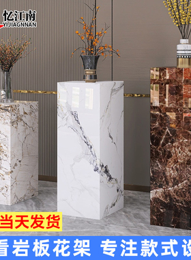 大理石花架子客厅落地式阳台花盆架户外庭院轻奢摆件底座岩板立柱