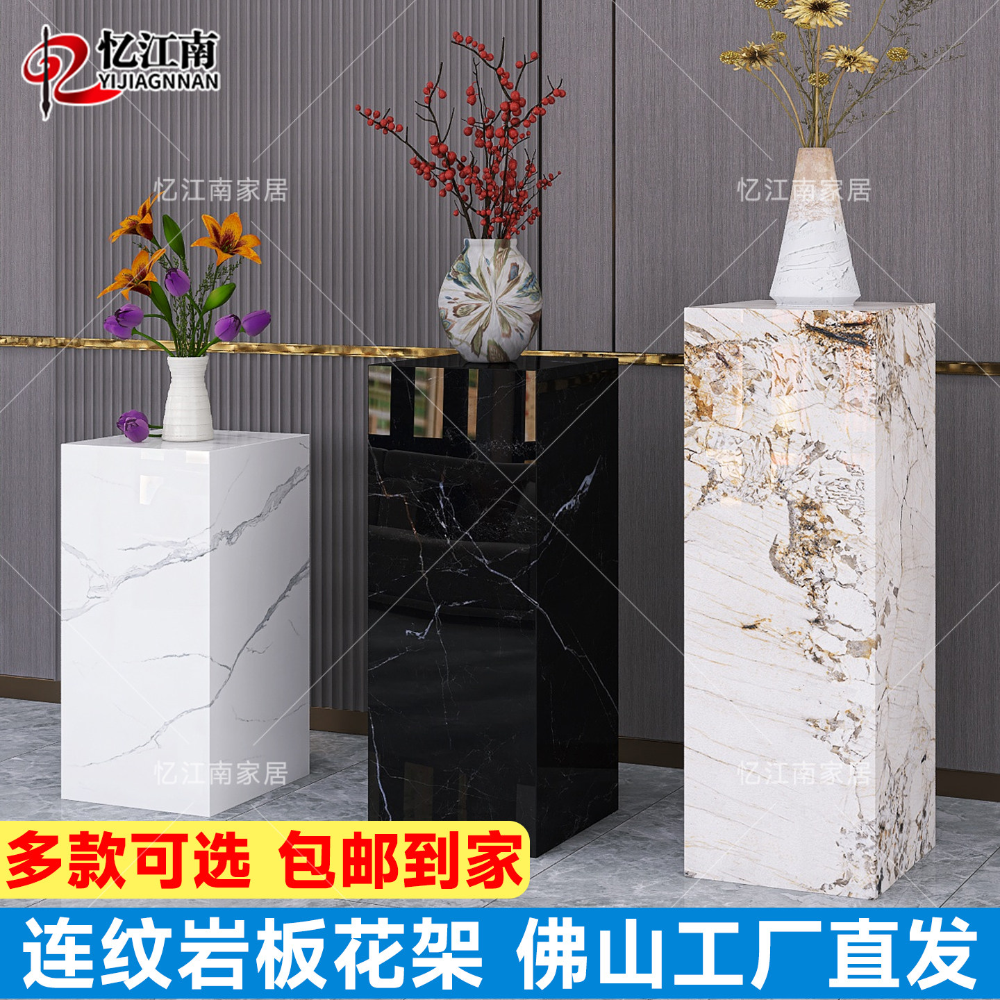 轻奢花架客厅落地式阳台岩板花盆户外装饰摆台立柱大理石摆件底座