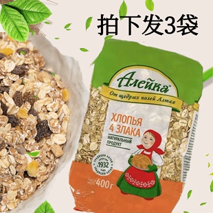 拍下发3 俄罗斯进口燕麦片老奶奶什锦麦片即食早餐食品包邮