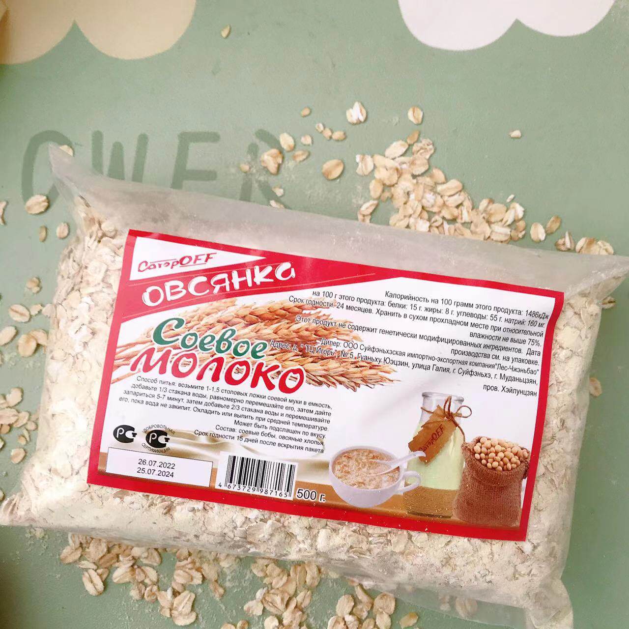 燕麦豆粉香醇代餐营养早餐开水冲饮方便快捷500克