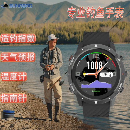 松路新品户外钓鱼手表指南针防水骑行海拔心率GPS高驰登山跑步