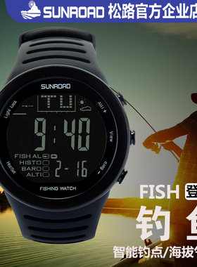 松路登山海拔高度户外运动多功能指南针钓鱼气压温度计防水手表男