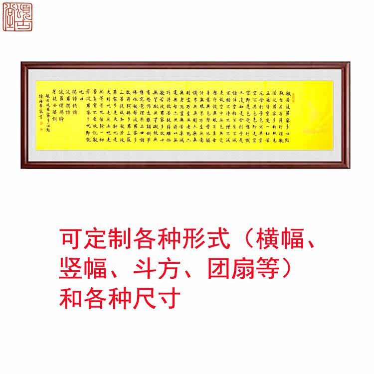 心经陋室铭沁园春青云志办公室客厅茶室名家手写书法真迹字画装饰
