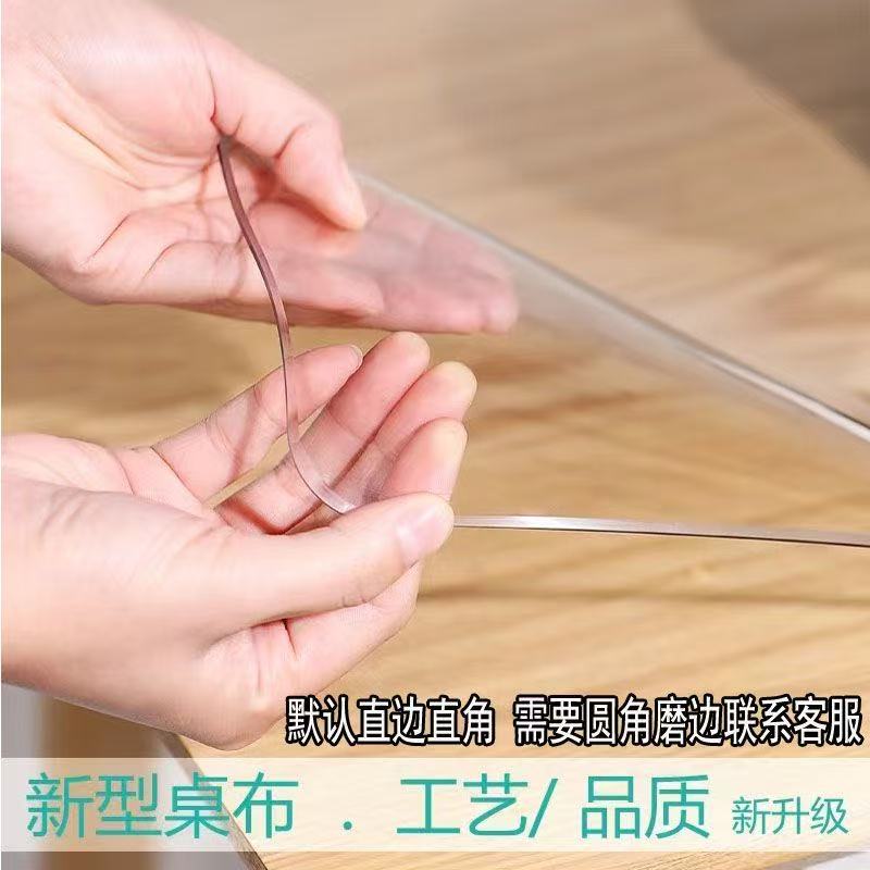 软玻璃透明桌布PVC茶几餐桌垫防水防油防烫塑料台布桌面垫水晶垫*