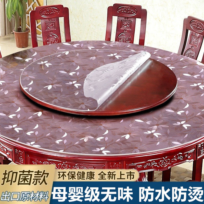 pvc圆形餐桌垫防油软玻璃1.2米印花园卓垫1米6双层红木大圆桌桌布