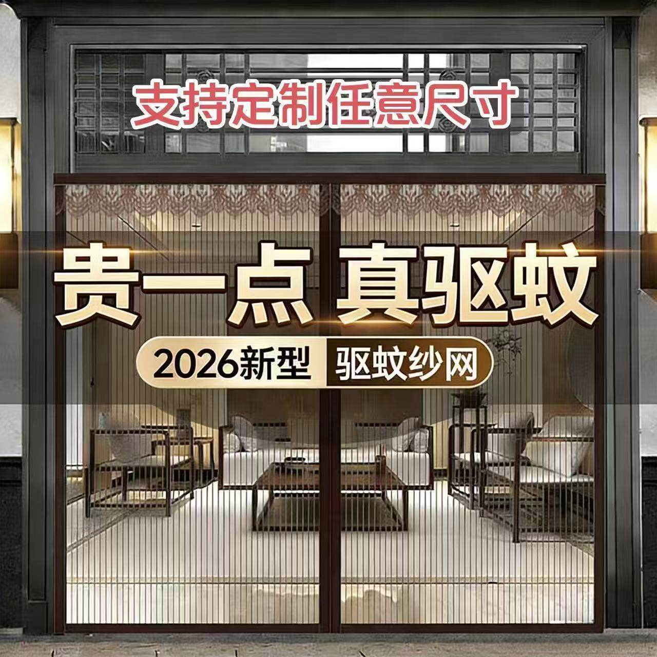 夏天农村客厅大门防蚊门帘铁门纱窗蚊帐静音防苍蝇蚊子饭店沙门帘
