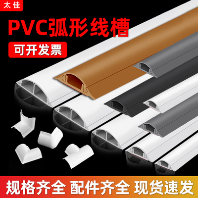 地面弧形收纳线盒明装防踩踏