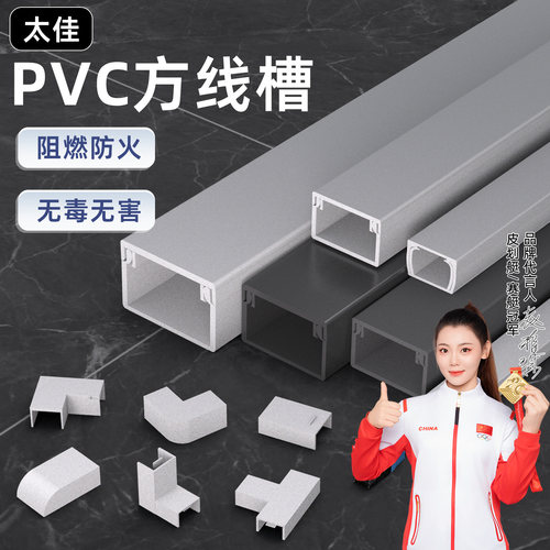 明装PVC自粘方形理线槽