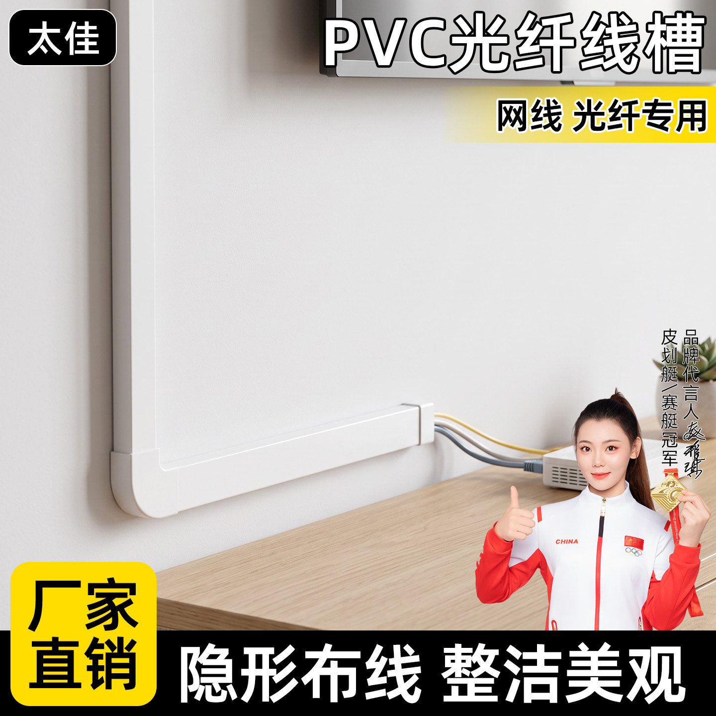 PVC光纤极小线槽明装免钉自粘白色理线家用网线电线遮丑墙面明线图片