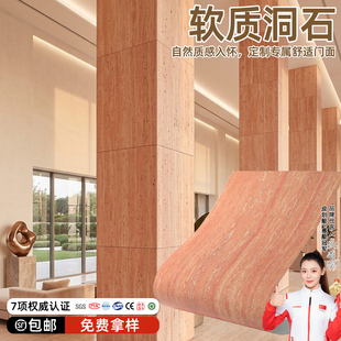 软瓷外墙饰面板软石洞石板超薄柔性石材防水户外背景墙可弯曲贴板
