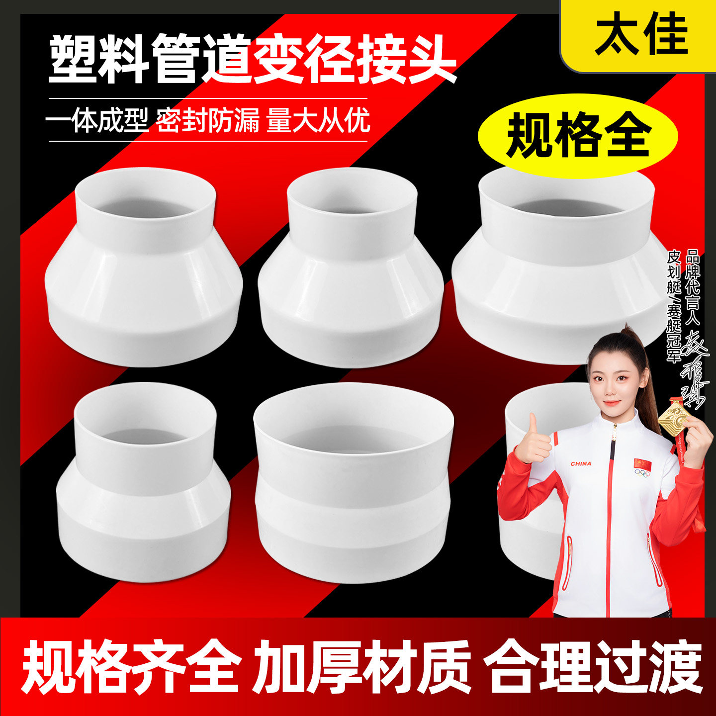 抽油烟机排烟管变径圈排风管大小转换接头厨房烟道管止逆阀变径器图片