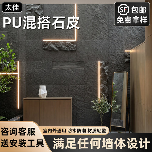 太佳轻质pu文化石皮定制背景墙