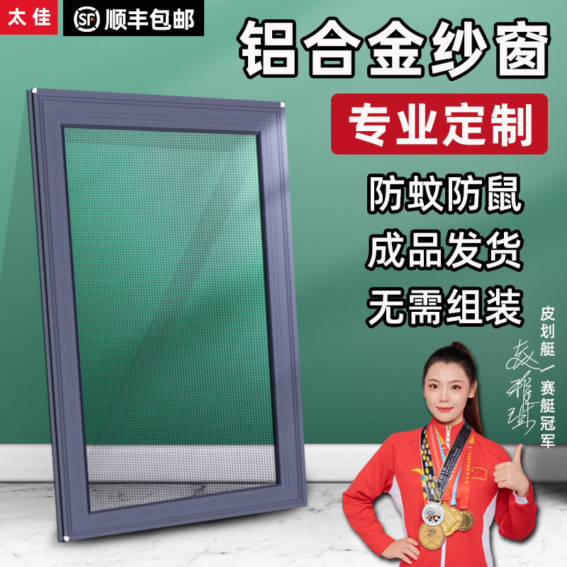 纱窗网自装推拉式金刚网防蚊平移防猫跳楼不锈钢沙窗门铝合金定制