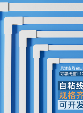 明装电线走线槽pvc网线明线理线槽盒自粘方形光纤压线槽卡线槽