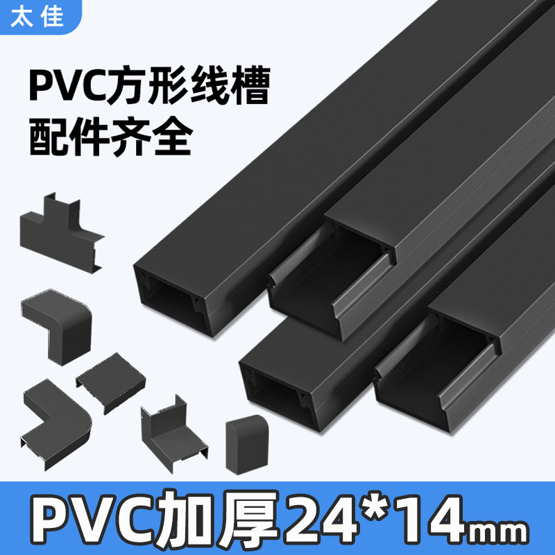 黑色线槽明装pvc电线隐形网线明线装饰走线神器遮挡条理线盒光纤,电子/电工,其它,淘宝优惠券,粉丝福利购,淘宝优惠卷