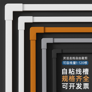 电线固定器网线走线神器线槽明装 饰墙上藏线 卡扣收纳遮挡条明线装
