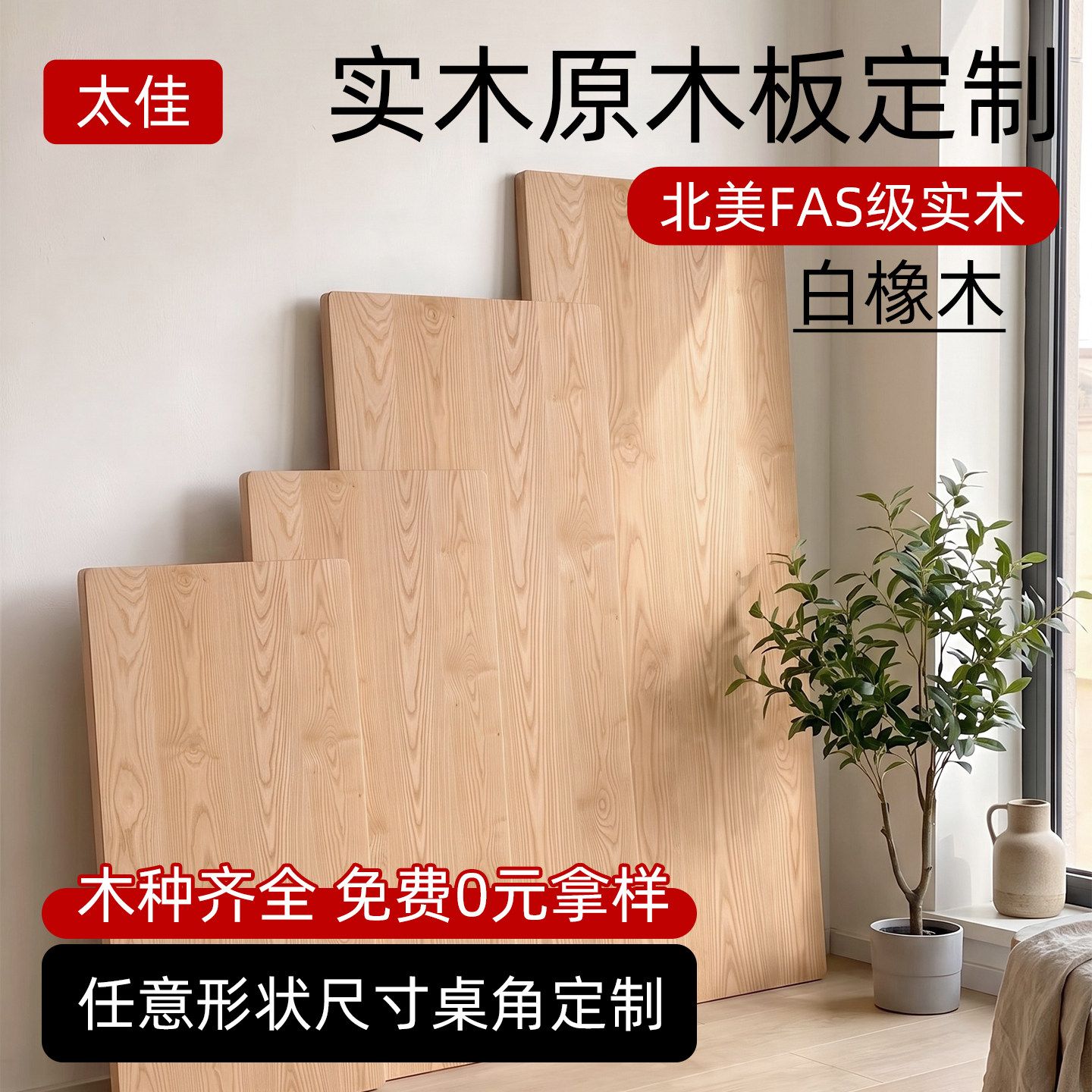 实木桌面定制大板整板图片