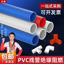 pvc穿线管电工套管弯管阻燃预埋保护电线塑料地埋