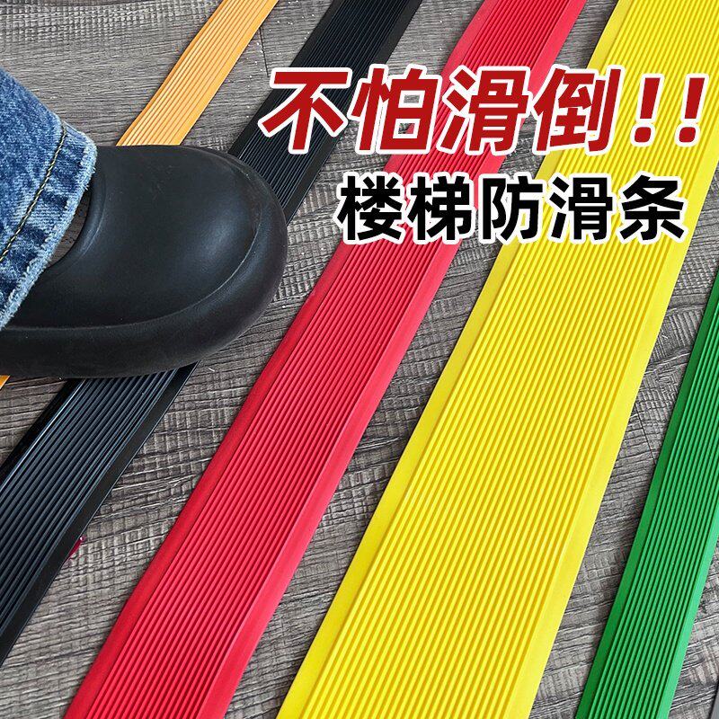 楼梯踏步防滑条免胶自粘家用pvc塑胶防滑贴地垫台阶楼梯贴室外垫