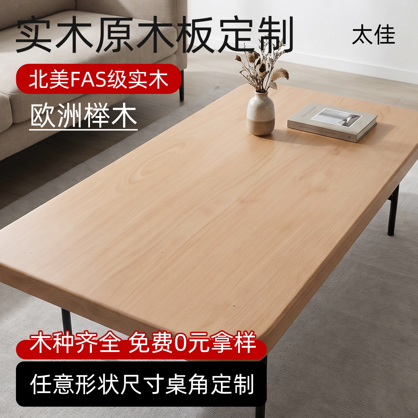 实木桌面定制大板整板图片