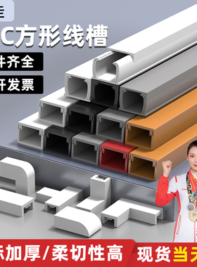 pvc明装白色卡线槽塑料墙面走线布线明线自粘遮挡条固定器压线槽