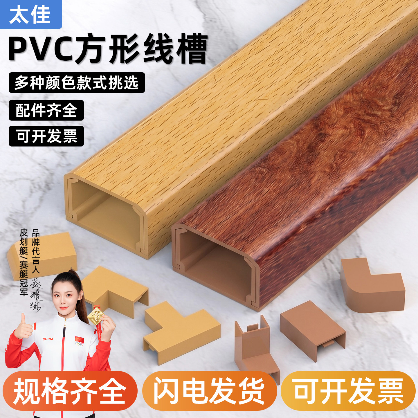 PVC明装墙面自粘走线槽图片