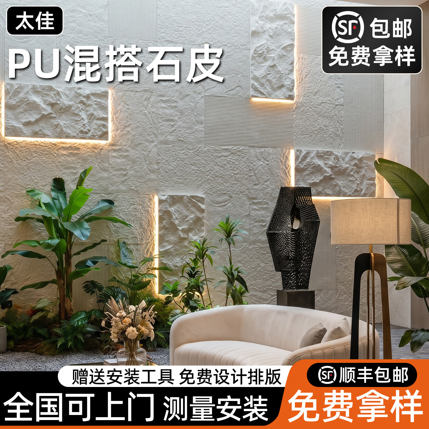 pu石皮背景墙蘑菇石仿真石材轻质文化石外墙砖饰面板超薄大板岩板