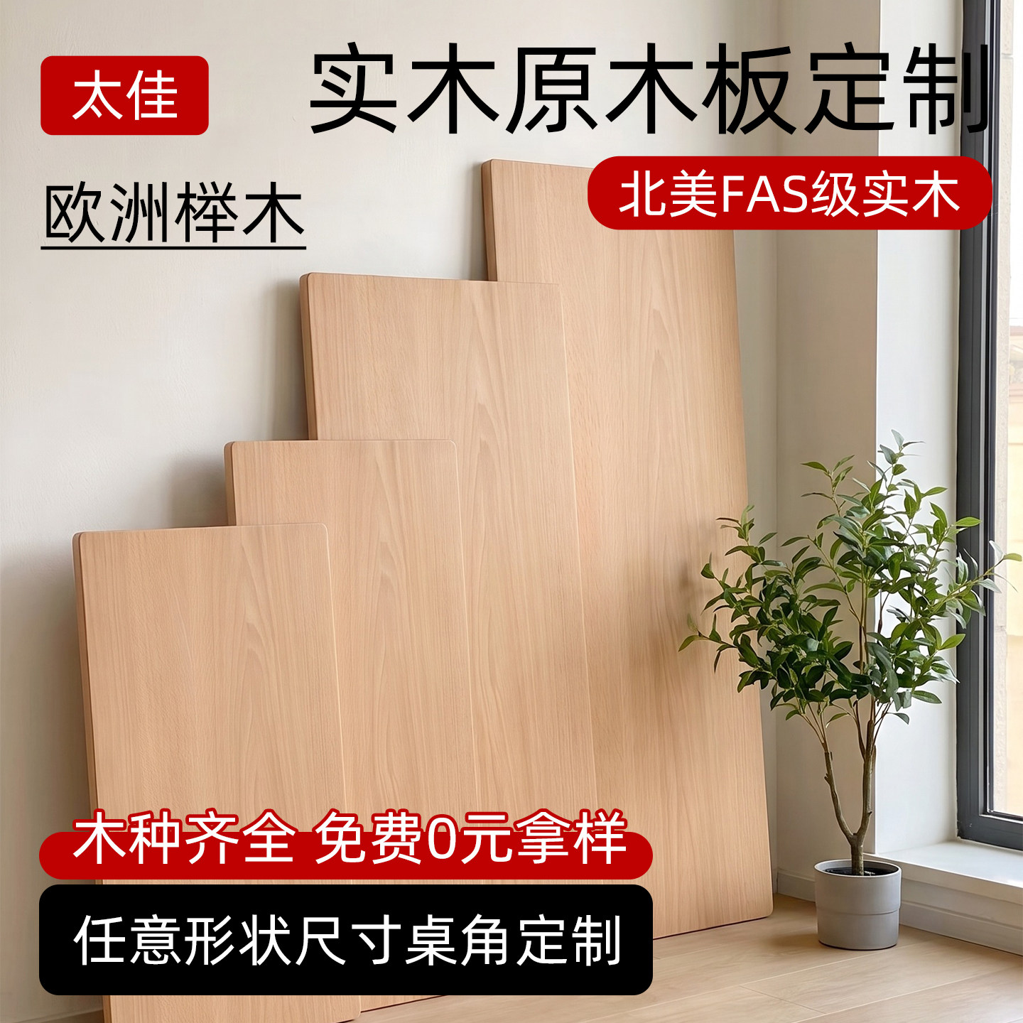 实木桌面定制大板整板图片